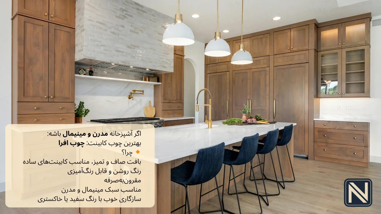 بهترین چوب کابینت