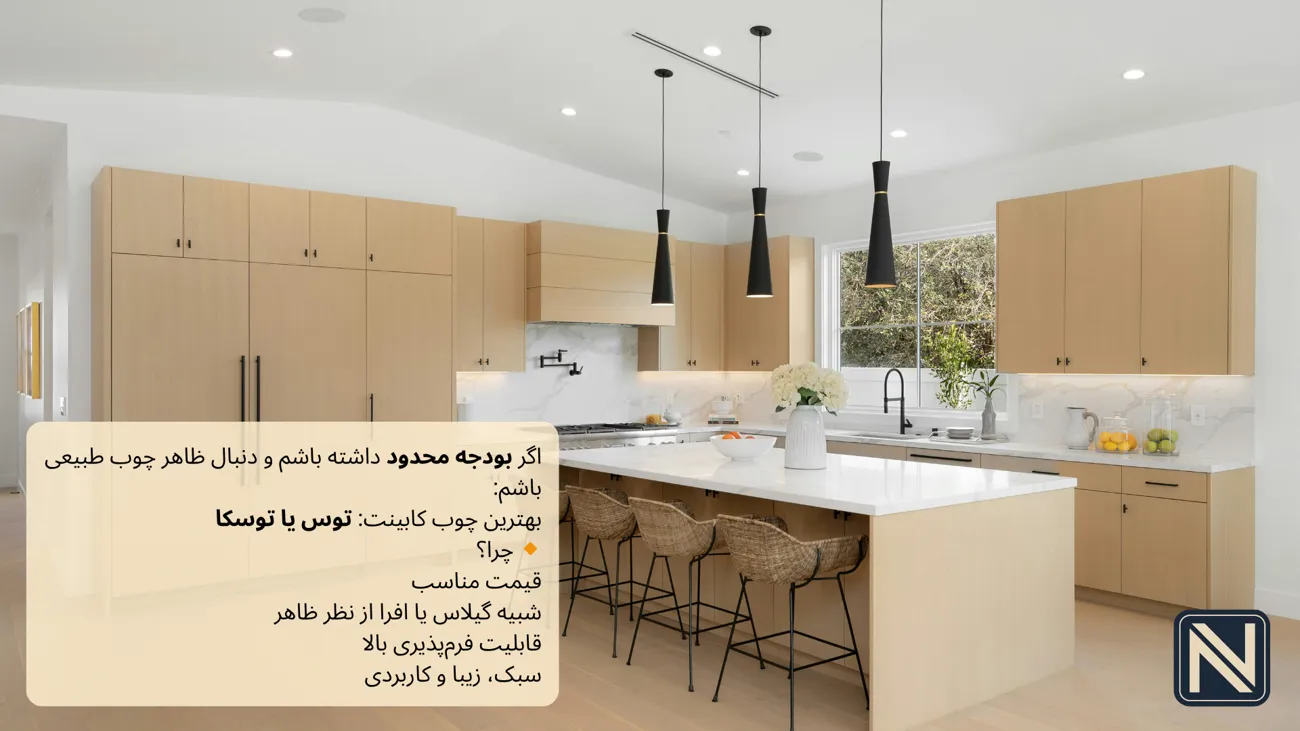 بهترین چوب کابینت