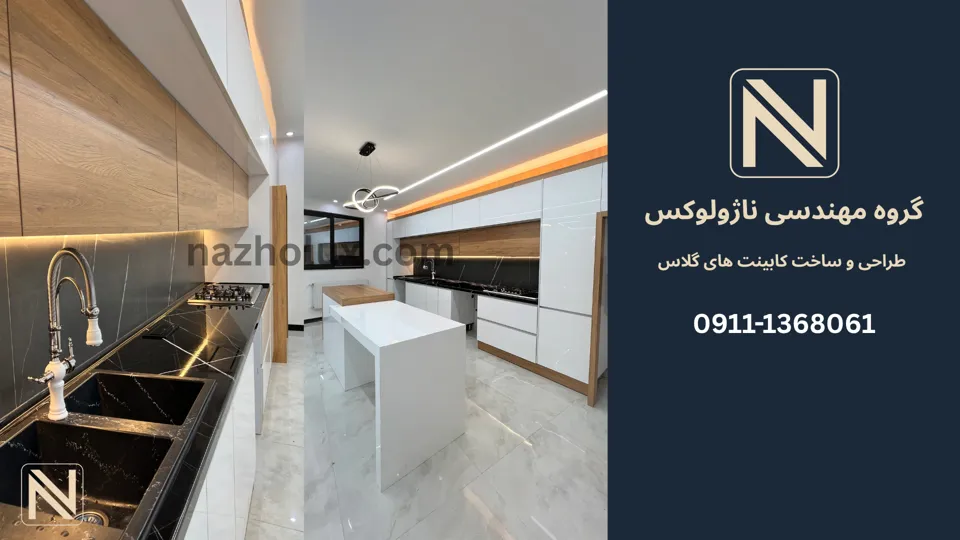 کابینت های گلاس