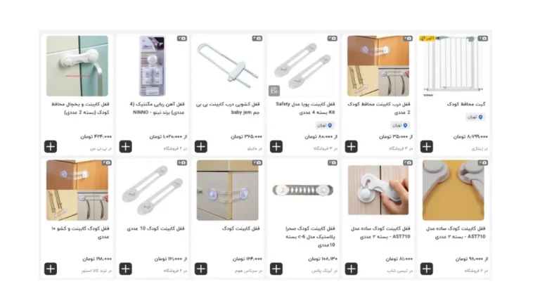 قفل کودک کابینت | بهترین و ارزان ترین مدل‌ها