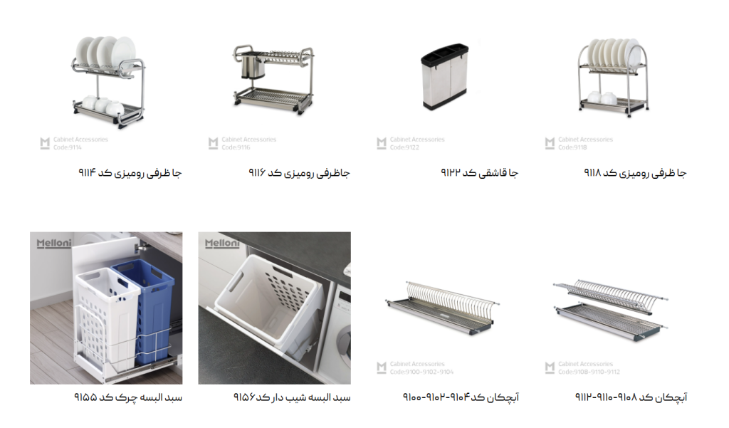 اکسسوری کابینت در رشت