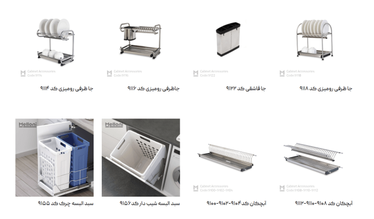 خرید اکسسوری کابینت در رشت | تنوع بالا با بهترین قیمت 1404
