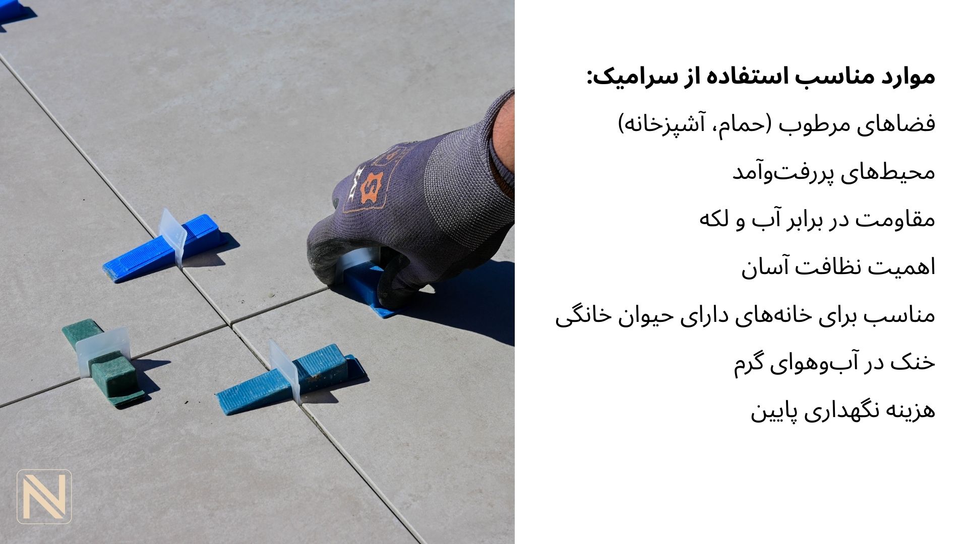 مزایا سرامیک