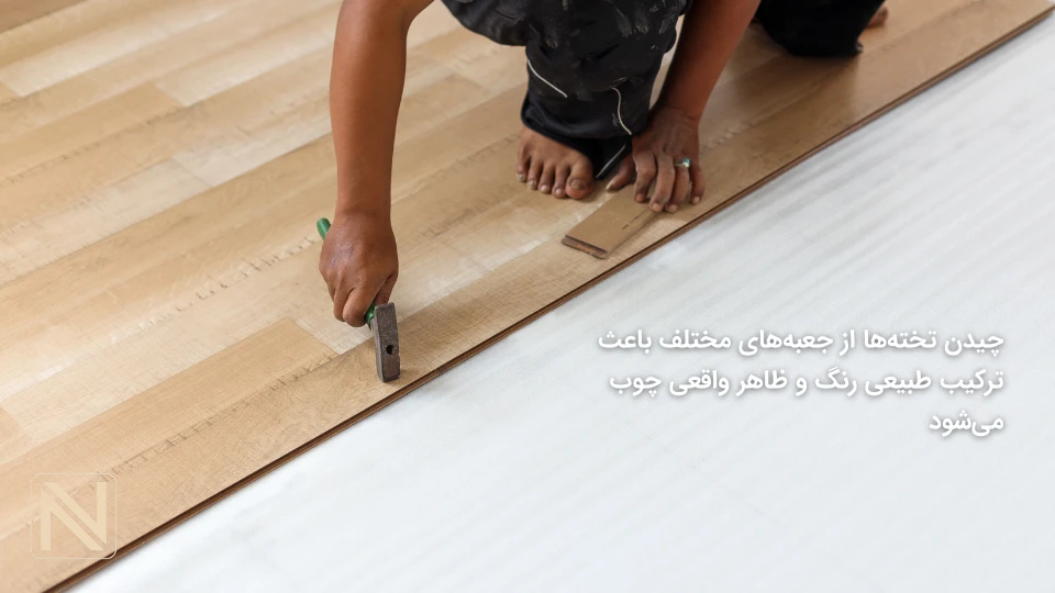 نصب پارکت لمینت
