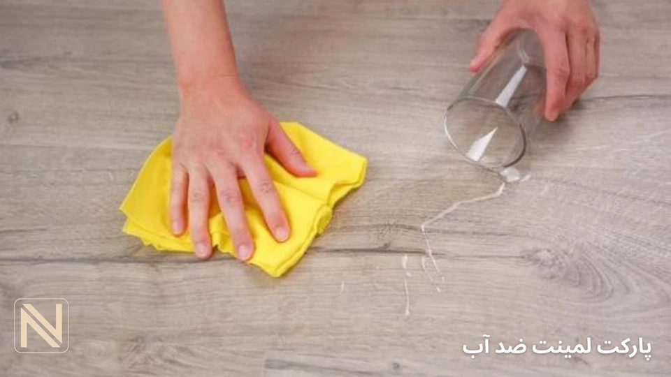 پارکت لمینت ضد آب