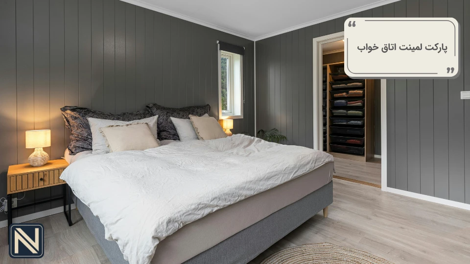 کفپوش اتاق خواب