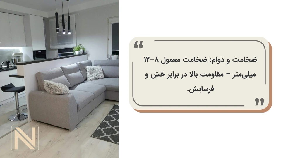 پارکت لمینت سفید