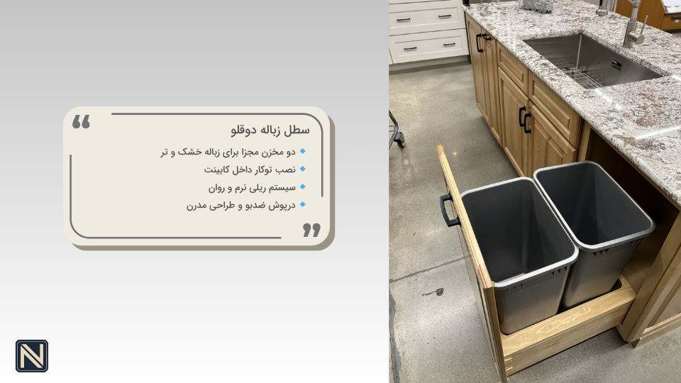 سطل زباله دوقلو